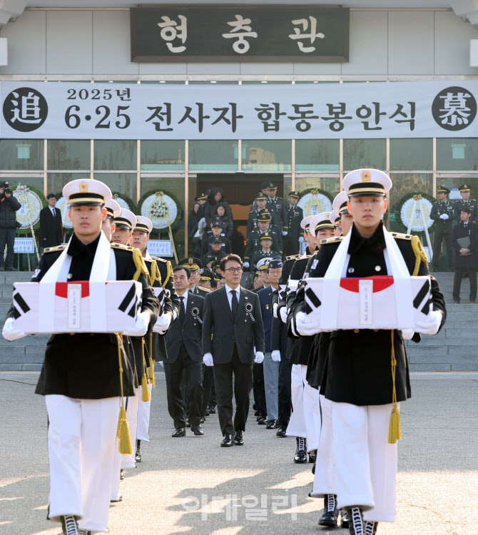 [포토]'6·25 전사자 합동 봉안식'