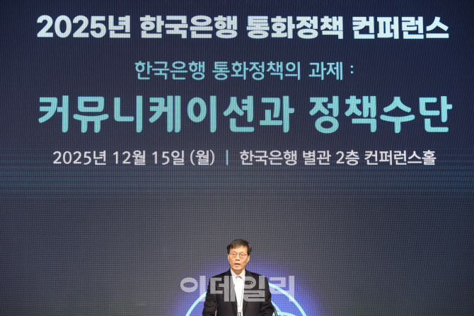 [포토]환영사하는 이창용 한국은행 총재