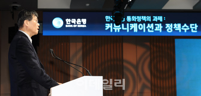 [포토]이창용 한국은행 총재 환영사