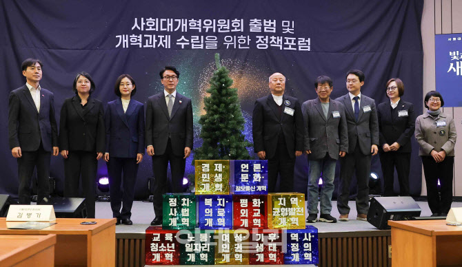 [포토]사회대개혁을 위하여