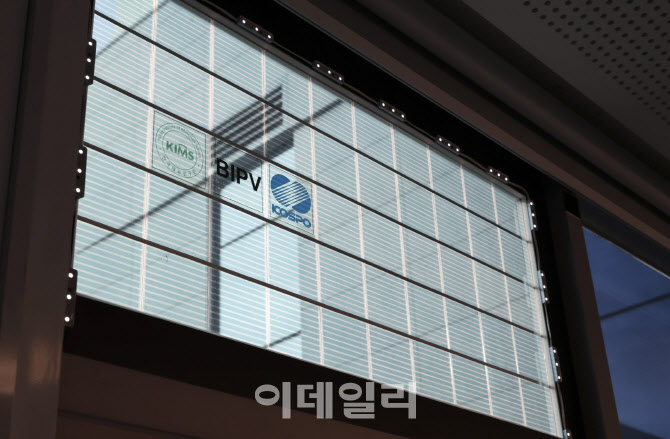 남부발전, 차세대 도시형 태양광 ‘윈도우솔라필름’ 실증 착수