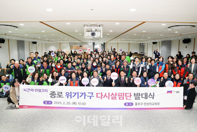 [포토] 종로구, 건강한 겨울나기 '종로든든 하동보드미' 사업