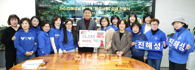 [포토] 진해성 팬클럽, 노원구에 기부금 전달