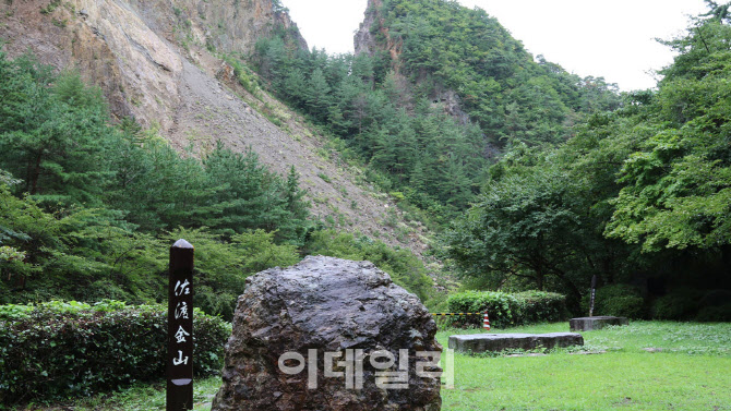 '강제동원' 빠진 日 사도광산 보고서…등재시 약속 불이행