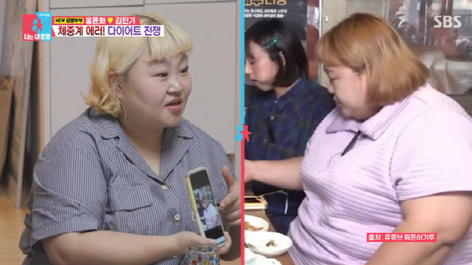 홍윤화, 30kg 다이어트 성공…"몸무게 두 자릿수 됐다"