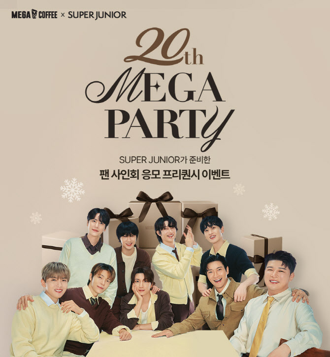 "K-POP 팬심 저격" 메가MGC커피, 슈퍼주니어 팬사인회 이벤트