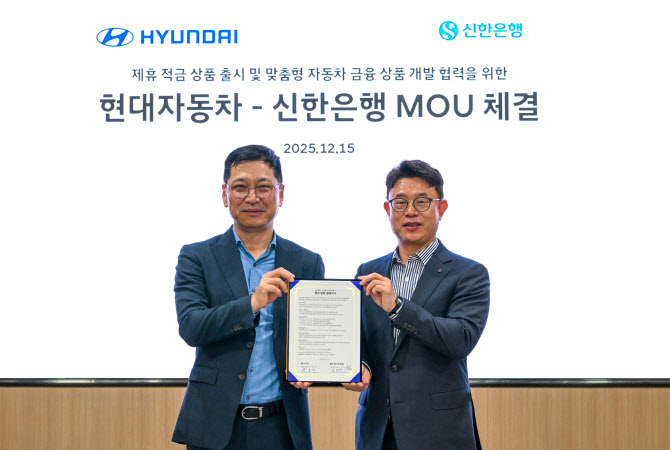 현대차, 신한은행과 車 금융 상품 개발…내년 제휴 적금 출시