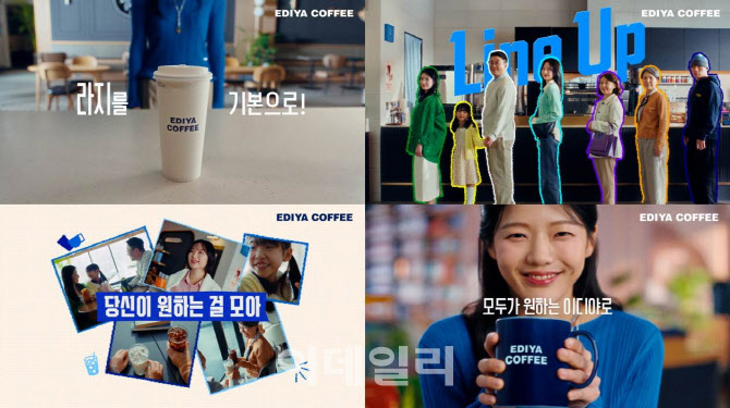 이디야커피, 음료 기본 용량 확대…라인업 강화
