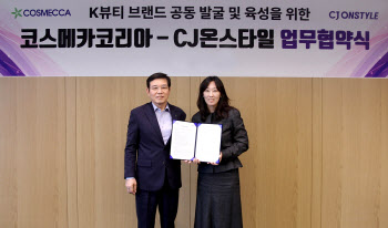 CJ온스타일, 코스메카와 ‘K뷰티 투자·육성 모델’ 첫 구축