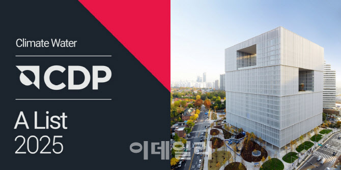 아모레퍼시픽, CDP 기후·수자원 모두 'A'…ESG 역량 입증