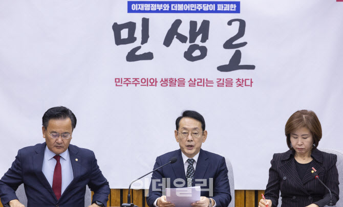 김도읍 정책위의장 "민간 중심 주택 정책으로 전환해야"