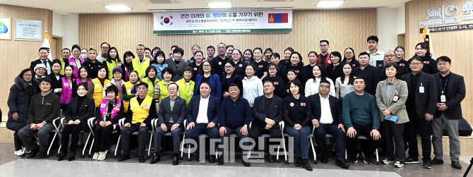 연천군, 몽골과 탄소중립 실천 협력사업 개발 '시동'