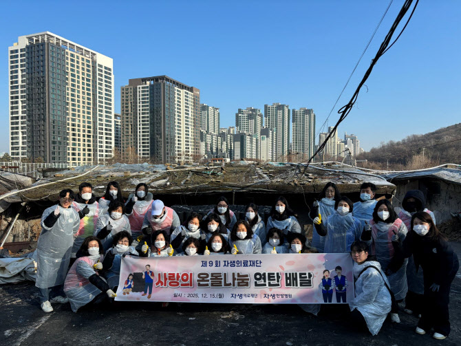 "연탄으로 겨울철 온정 이어가"