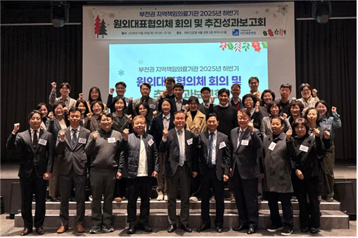 부천세종병원, 하반기 원외대표협의체 회의 및 추진성과보고회 개최