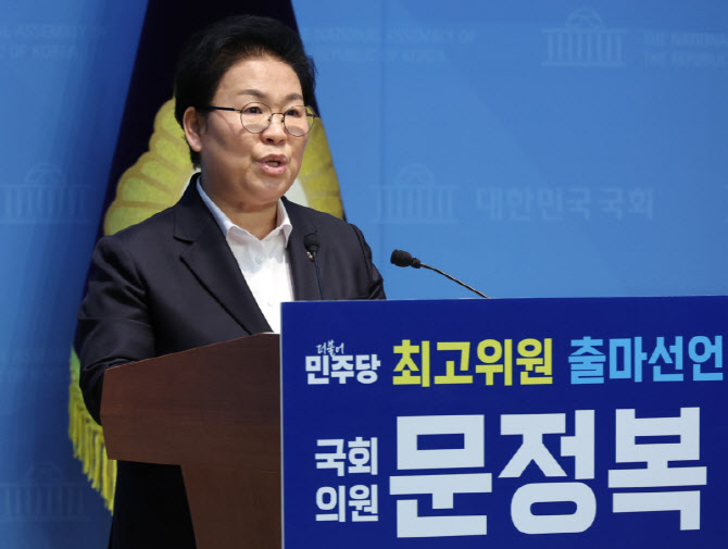 문정복, 與 최고위원 출마…"원팀 민주당으로 李정부 힘 보탤 때"