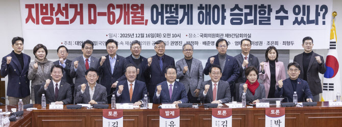 "영남당 포기하라" "공천전횡 안 돼"…쓴소리 쏟아진 국힘 지선 토론회