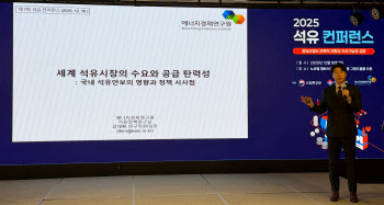 불안한 석유 수급에도 감축에만 초점…"공급 안정책 필요"
