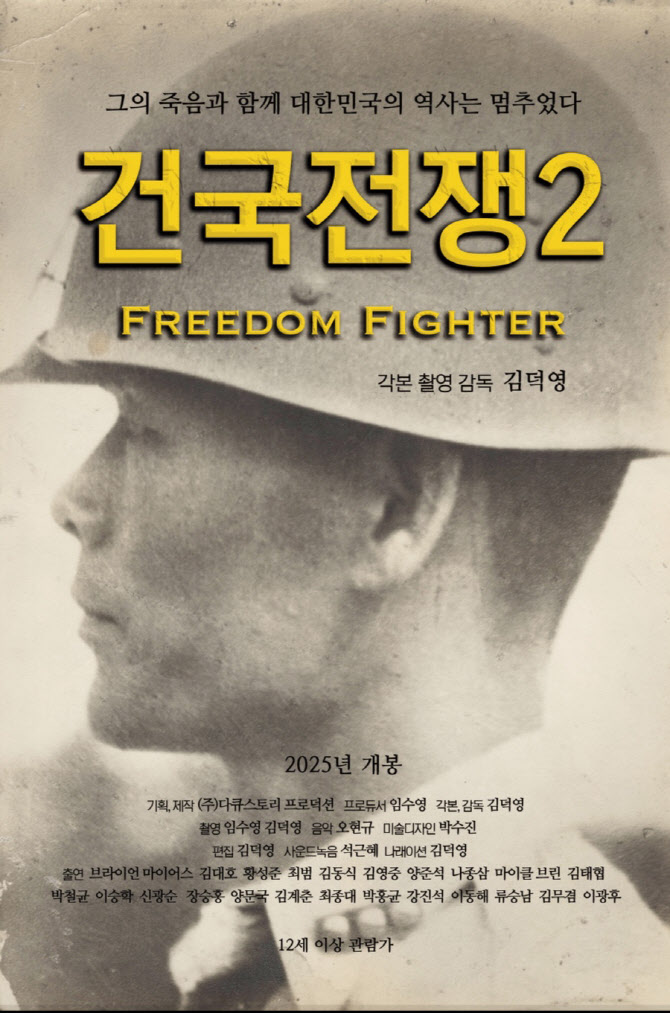 [현장에서]박진경 논란…대통령은 과거사 최종 심판자 아니다