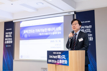 "에너지 수용성은 상황에 따라 변화…신뢰 기반 소통이 가장 중요"