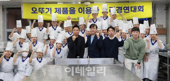 오뚜기, 한국조리과학고서 ‘창작 요리 경연대회’ 개최