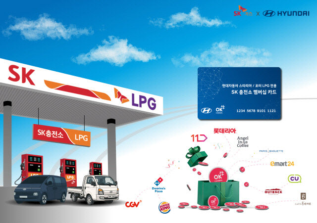 SK가스,  ‘더 뉴 스타리아’ 출시 기념 프로모션 진행