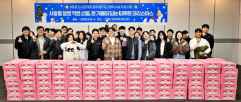 킨텍스, 크리스마스 선물상자 600개 아동시설에 전달