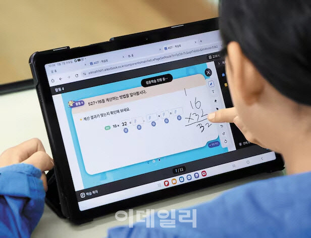 1조원 드는데 활용률 8.1%…AI교과서, 의견수렴도 없었다