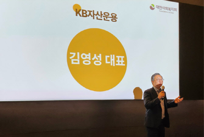 KB자산운용, ‘RISE 청년 스타트’ 금융교육 실시