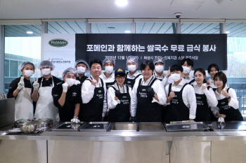 포메인, ‘사랑나눔 DAY’ 실시… 지역 어르신 400명에 따뜻한 쌀국수 제공