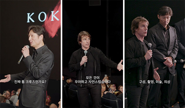 '국보' 美 오스카 국제장편영화·분장상 예비 후보...톰 크루즈 극찬