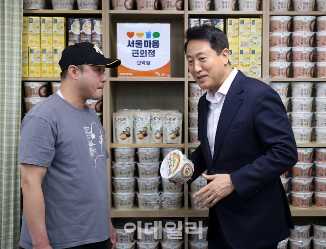 [포토] 서울마음편의점