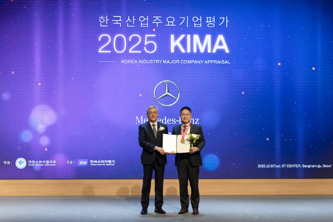 벤츠코리아, '한국산업주요기업평가' 수입차 부문 선정