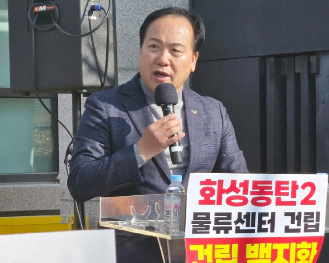 화성시청 앞에서 마이크 든 오산시장 "동탄2 물류센터 재검토해야"