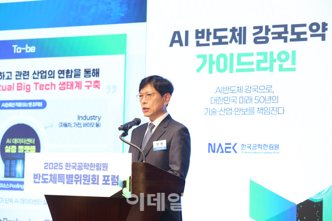 "국가 '버추얼 빅테크' 생태계 구축해야…AI 거버넌스 가동必"