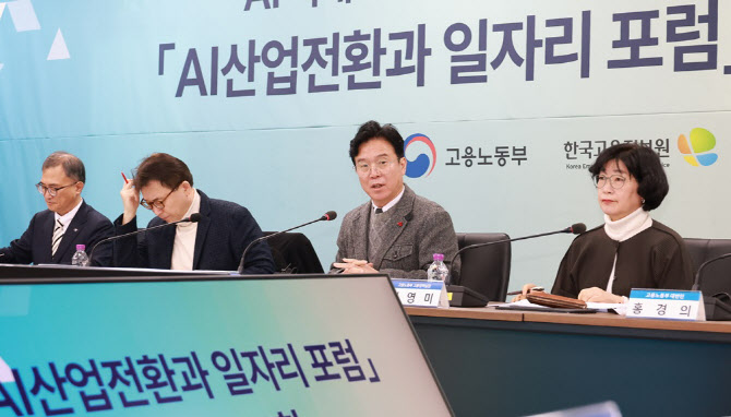 노동부 "내년 3월 'AI 대응 로드맵' 발표"