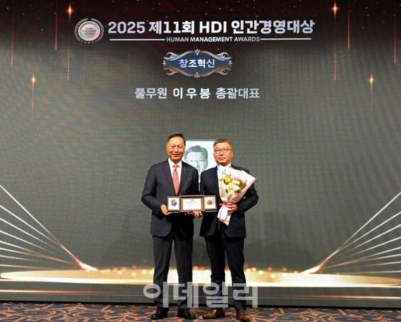 이우봉 풀무원 총괄CEO, ‘HDI 인간경영대상’ 창조혁신부문 수상