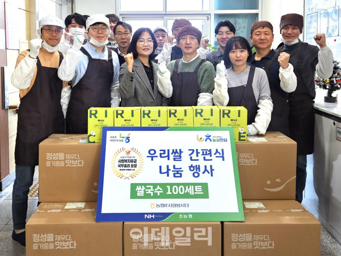 [포토] 농협 IT사랑봉사단, 연말연시 급식 배식 봉사 실시