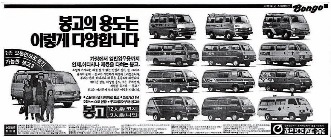 `봉고`에서 `PV5`까지…반세기 이어온 기아의 다목적차 DNA