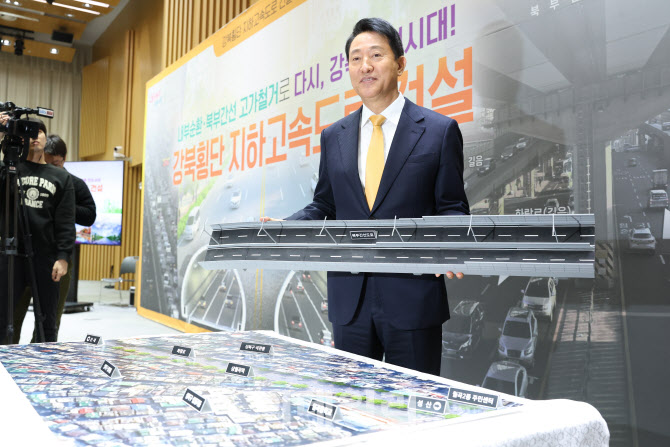 [포토]내부순환로·북부간선도로를 들어 올리겠습니다