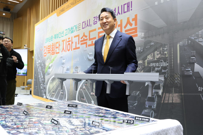 [포토]'내부순환·북부간선 지하화 구상 발표'