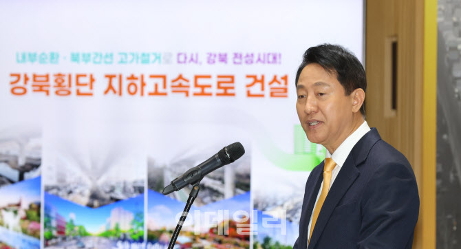 [포토]발표하는 오세훈 서울시장