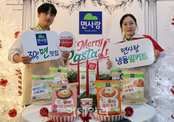 [포토]파티엔 파스타! 메리 파스타마스!