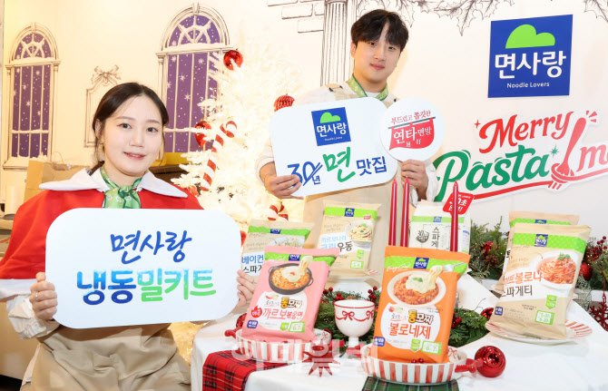 [포토]올해 크리스마스는 면사랑과 함께
