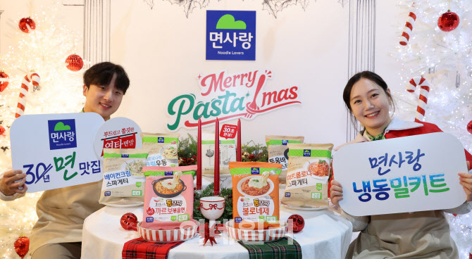 [포토]면사랑, 행복한 메리 파스타마스