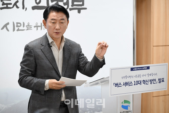 '중복·장거리 줄이고 동-서축 연결'…의정부시, 버스노선 개편