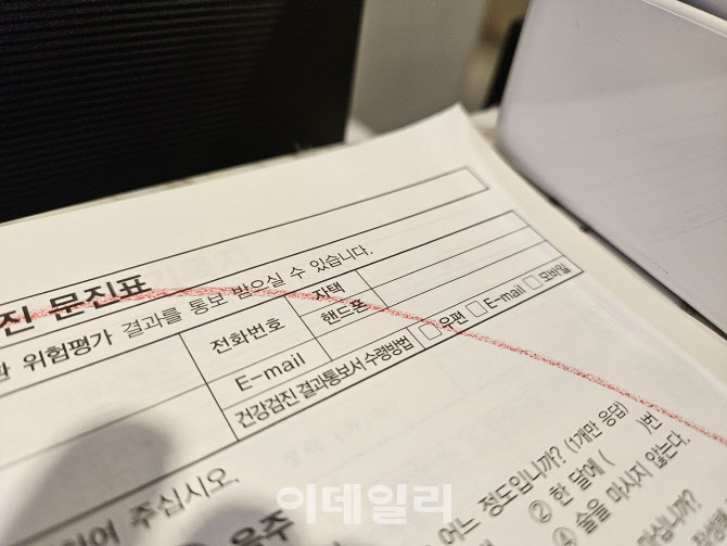 “이메일 안 와요”…연말 건강검진 결과 수신 '대란'