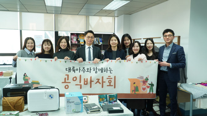 대륙아주, 자립 청소년·이주노동 자녀 위한 바자회 개최