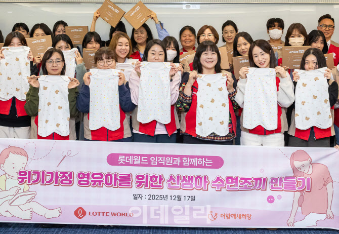 [포토] 샤롯데봉사단, 신생아 수면조끼 제작 봉사