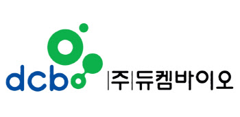 듀켐바이오, 유방암 진단 방사성의약품 식약처 품목허가 획득