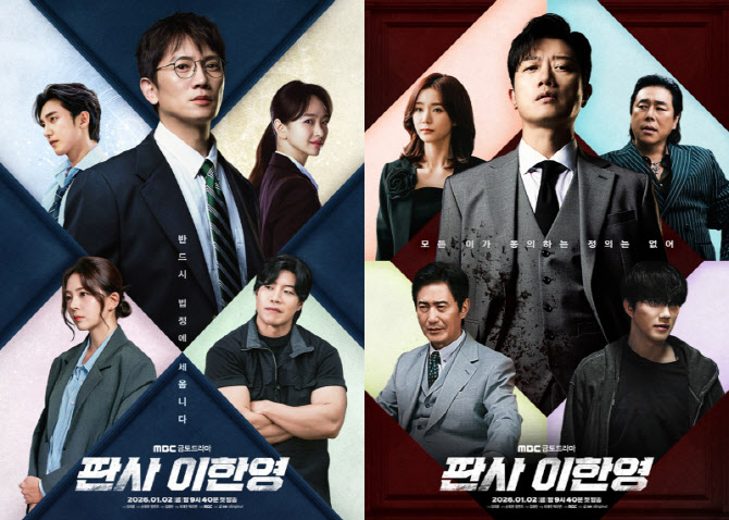 '판사 이한영' 지성vs박희순, 극한 대립…내년 1월 2일 첫방